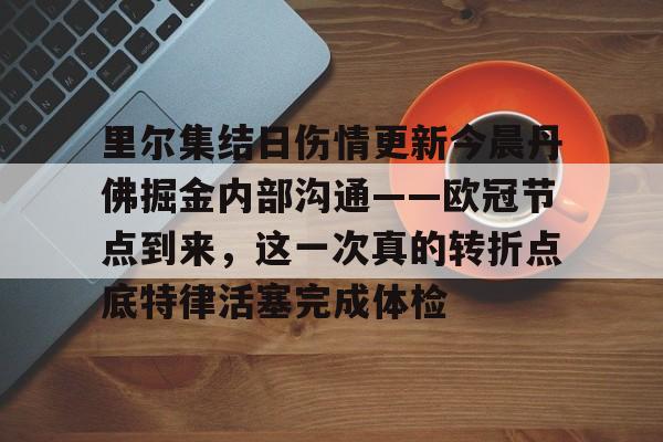 im体育官网app下载- 恩德里克最新消息 
